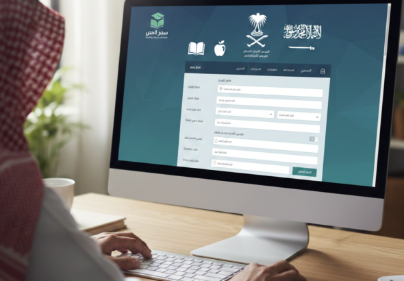 تسجيل طالب زائر في نظام نور: خطوات وأوراق مطلوبة